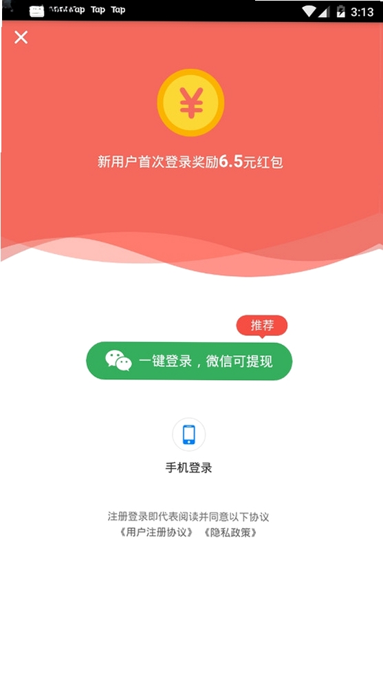 赚钱小视频运行截图