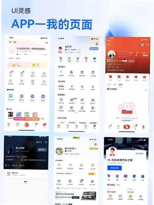 我的珠科运行截图