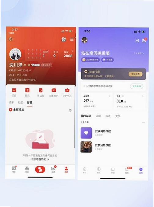 我的珠科运行截图