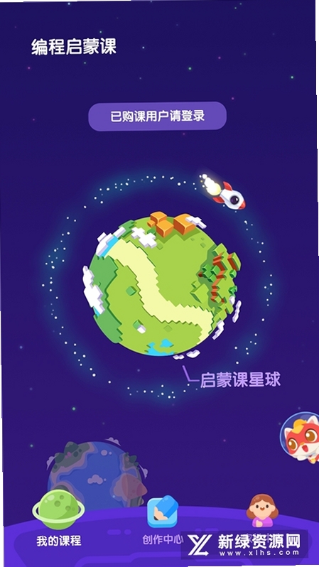 小火箭校园版运行截图