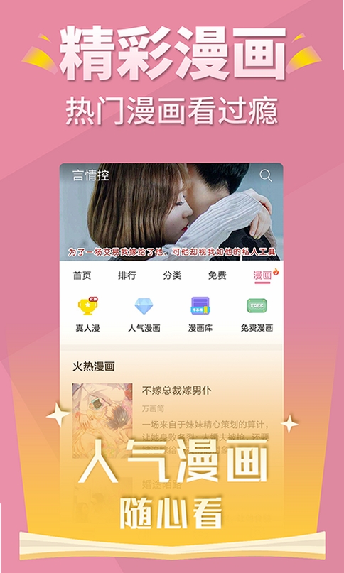 言情控运行截图