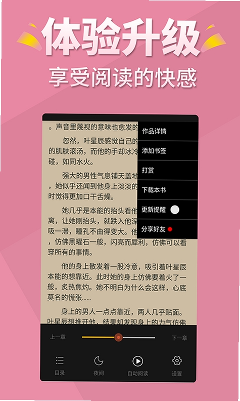 言情控运行截图