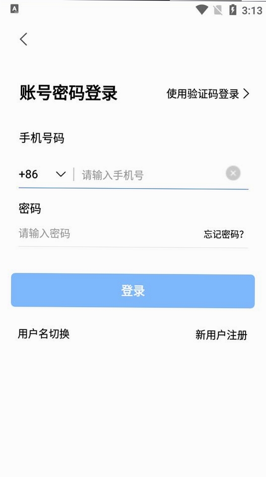 拓课宝运行截图