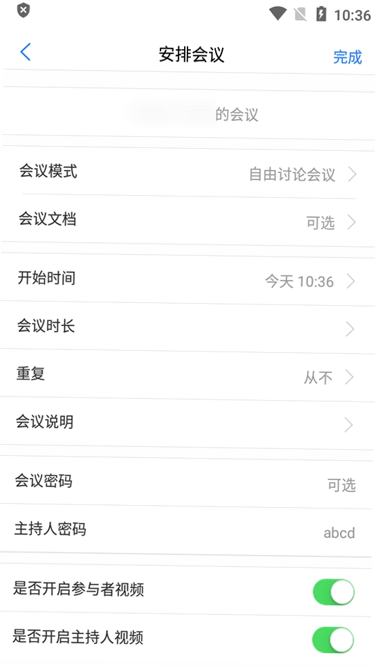 拓课宝运行截图