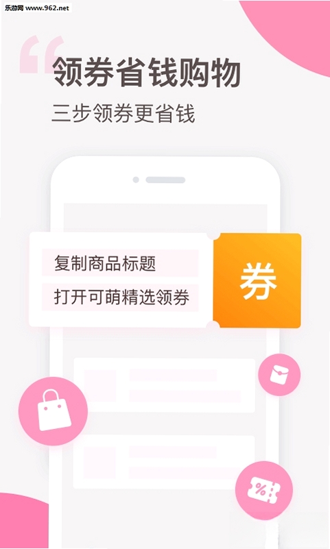 可萌精选运行截图