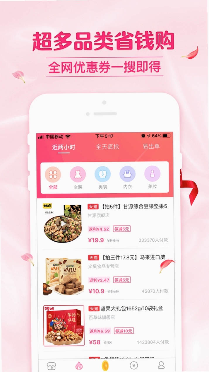 可萌精选运行截图