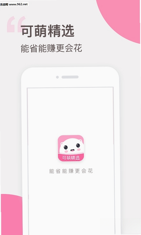 可萌精选运行截图