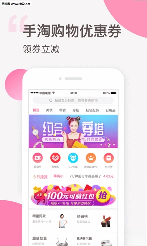 可萌精选运行截图