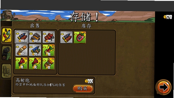 超级装甲战龟(Shellrazer)运行截图