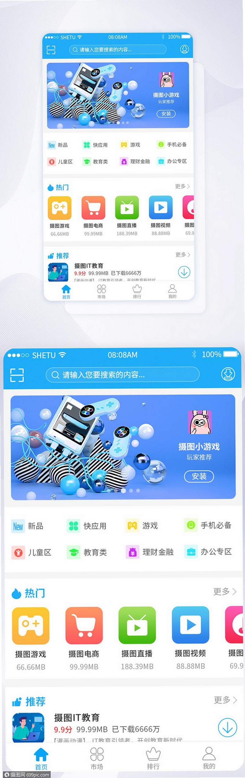 彩虹看剧运行截图
