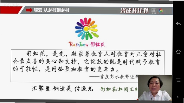 彩虹看剧运行截图