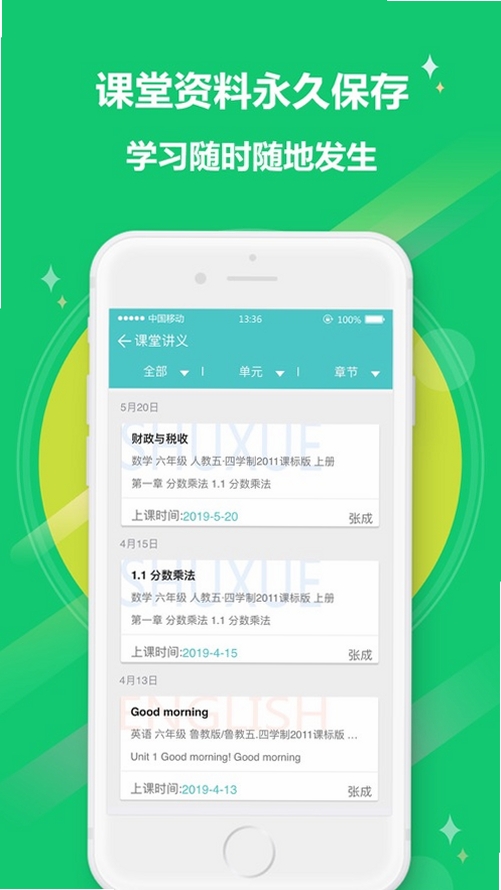12xue学生运行截图