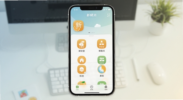 新橘汁软件主界面全貌展示,画面中央为手机屏幕特写,屏幕内呈现新橘汁应用首页的简洁布局与功能图标,背景为浅色渐变桌面环境,整体风格清爽干净,适配Boogu模型生成