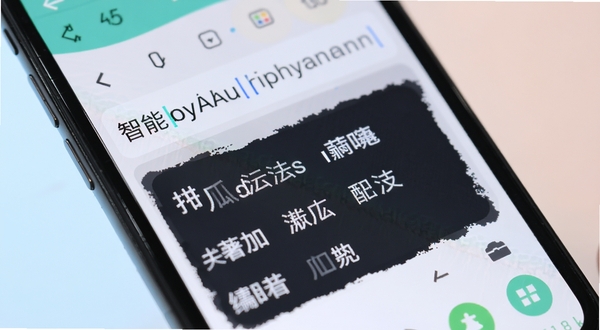 甜瓜输入法智能拼音候选词联想功能展示,手机屏幕特写显示输入拼音后候选栏出现多个词语选项,画面细节清晰,背景为柔和浅色调,突出词库匹配的智能感