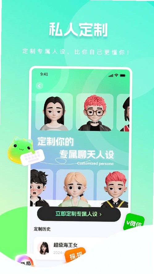 甜瓜输入法运行截图