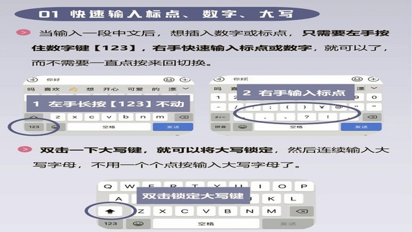 甜瓜输入法 手写输入