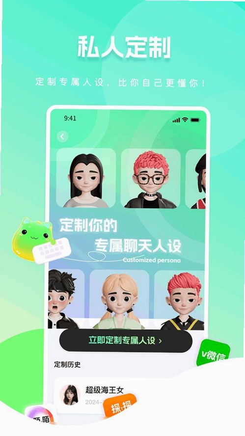 甜瓜输入法运行截图
