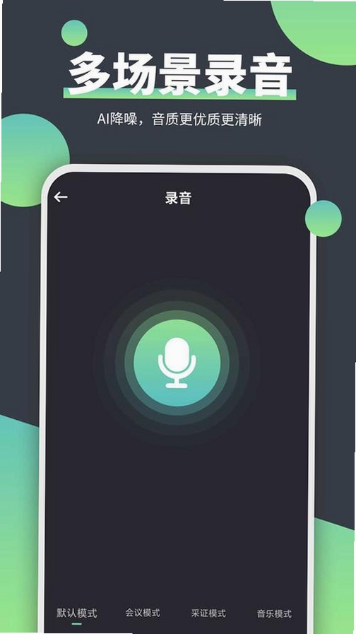 语音音频导出运行截图