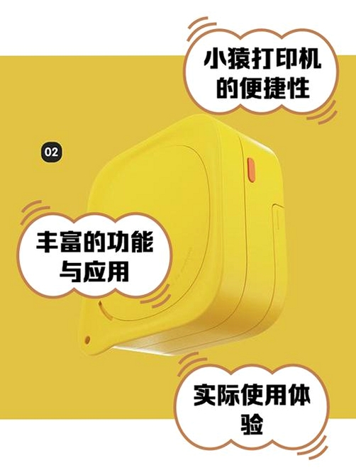 小猿打印机运行截图