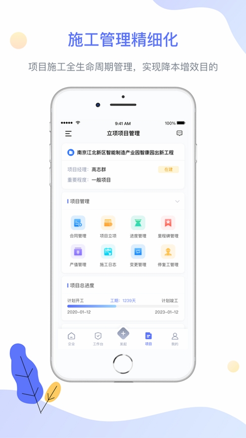 企智云运行截图