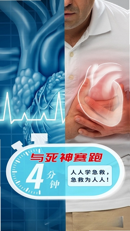 一键呼救运行截图