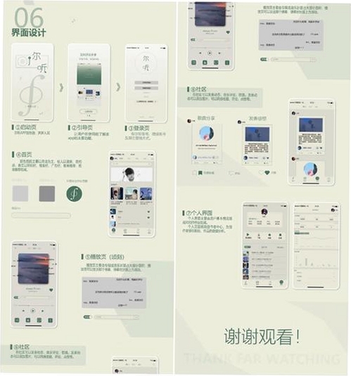 乐开音乐运行截图