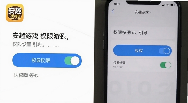 安趣游戏安装权限设置引导页面,画面展示手机设置界面与权限开关示意,背景为白色简洁风格,主体为权限开关按钮与文字说明,安趣游戏图标位于画面左上角