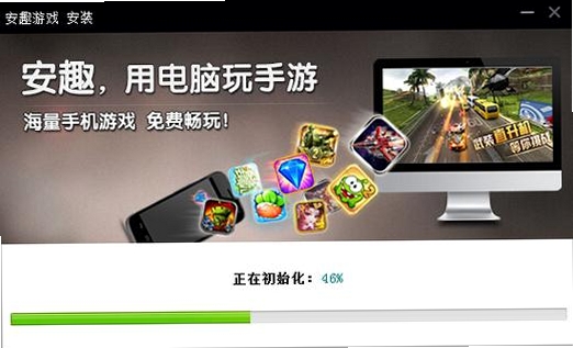安趣游戏运行截图