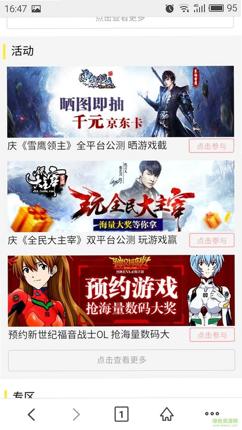 安趣游戏运行截图