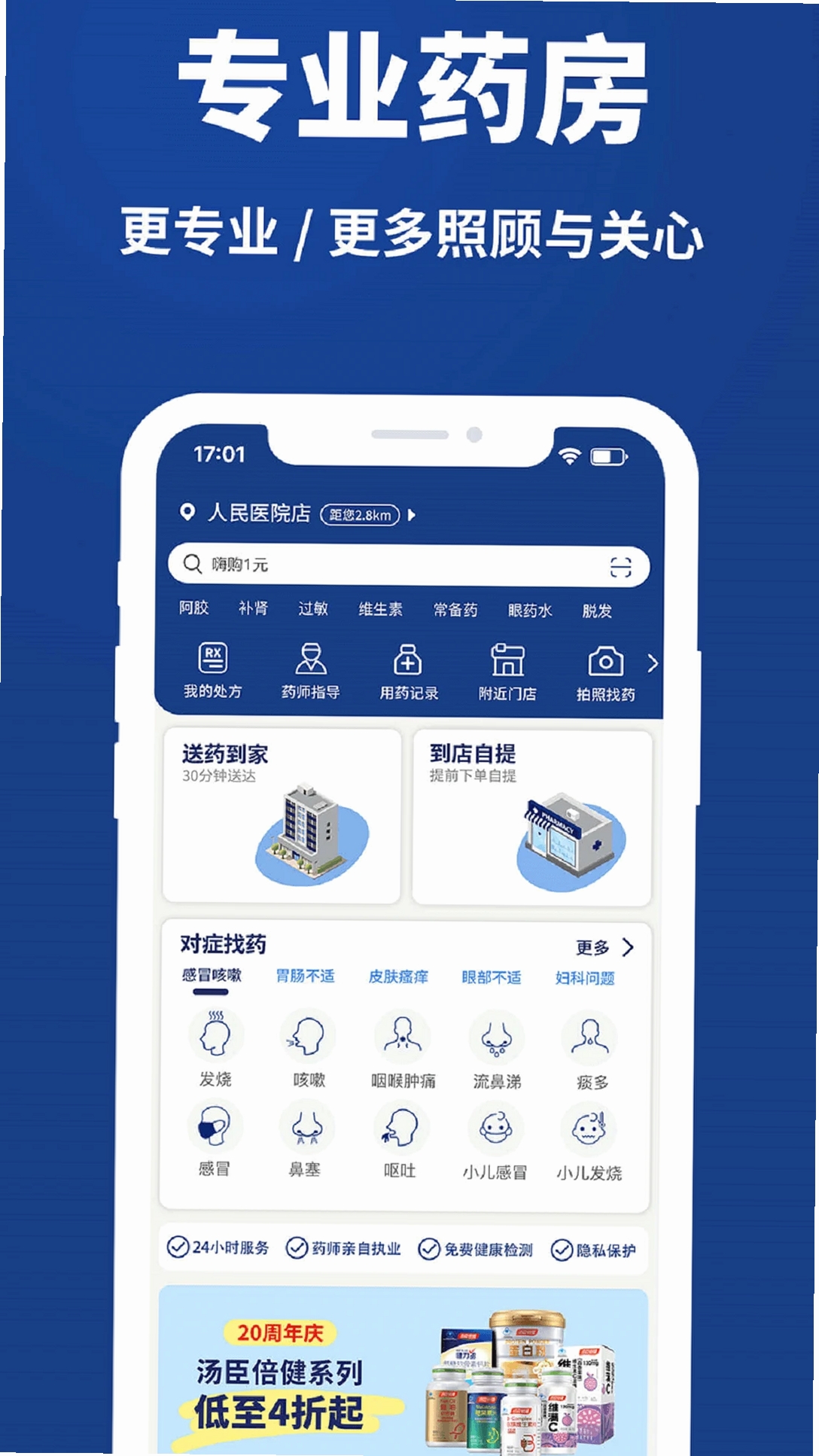 康顾多运行截图