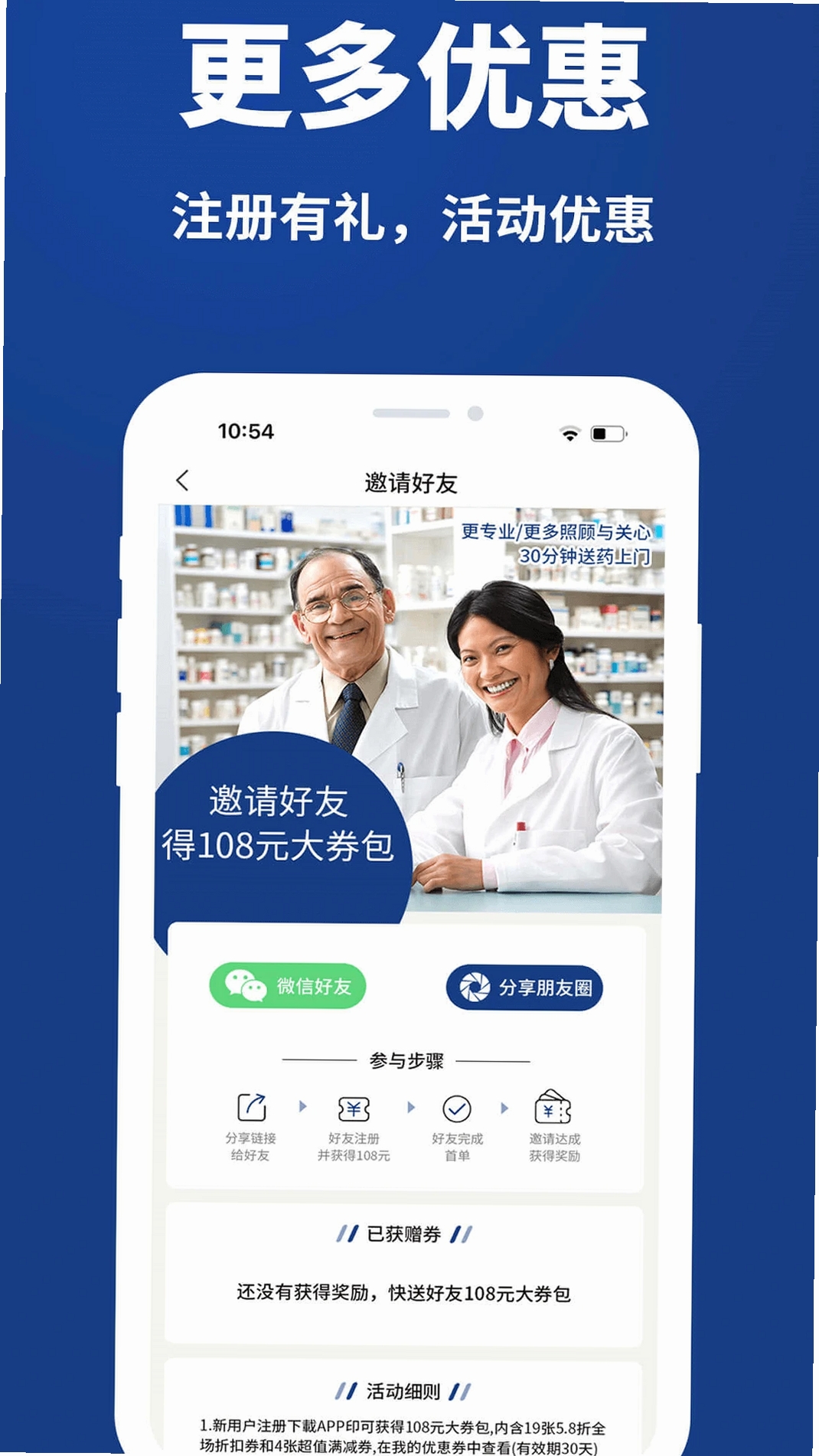 康顾多运行截图