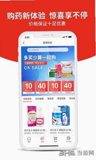 康顾多运行截图