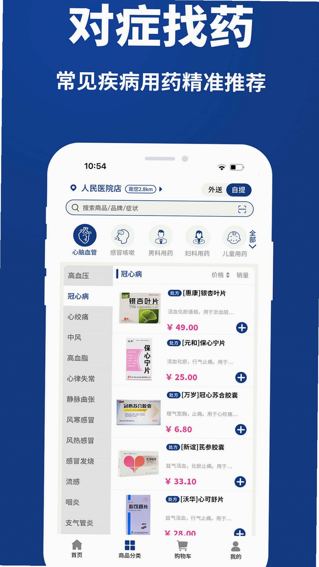 康顾多运行截图