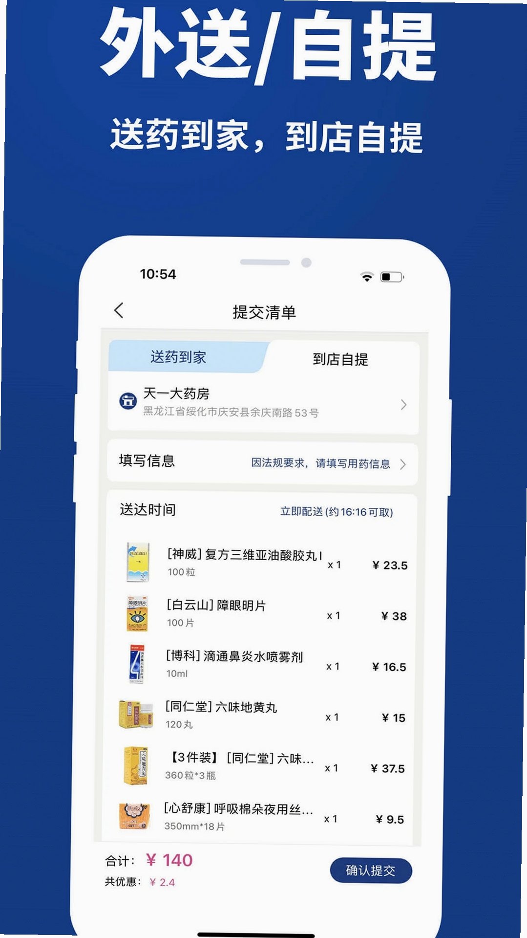康顾多运行截图