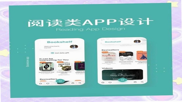 泡泡阅读 阅读界面