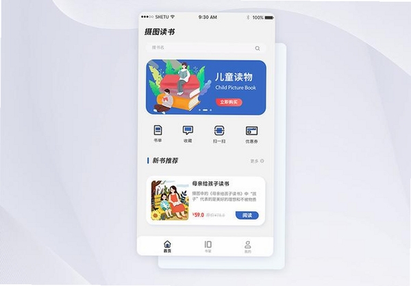 泡泡阅读运行截图
