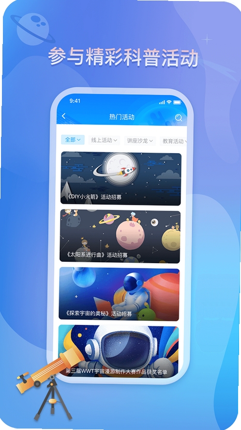 泡泡阅读运行截图