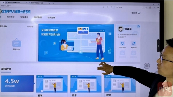职教云学院课程学习界面