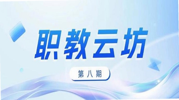 职教云学院安装步骤图示