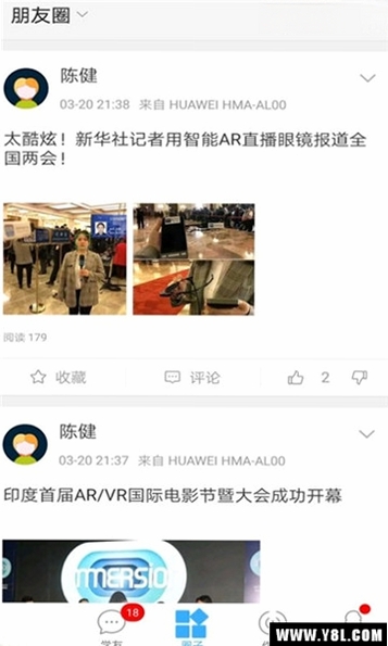 职教云学院运行截图