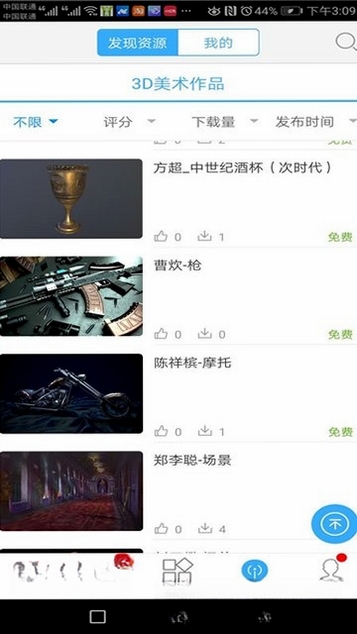 职教云学院运行截图
