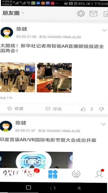 职教云学院运行截图