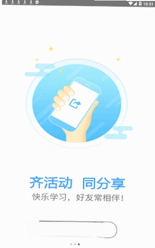 职教云学院运行截图