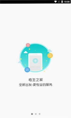 考生之家运行截图