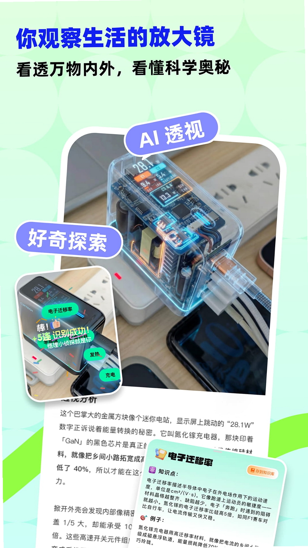 科学悟理卡运行截图