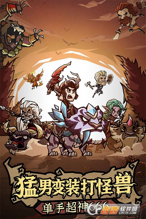 无尽探险队0.1折官方正版 无尽探险队0.1折官方正版