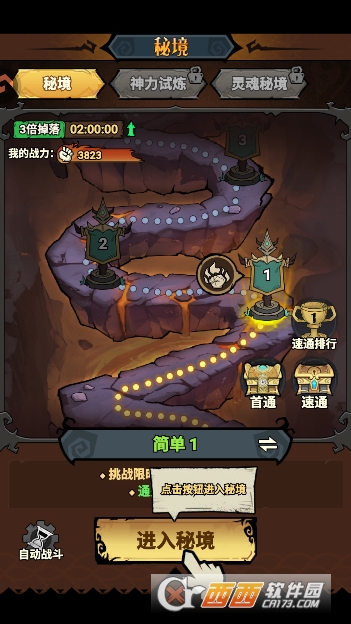 无尽探险队0.1折官方正版 无尽探险队0.1折官方正版