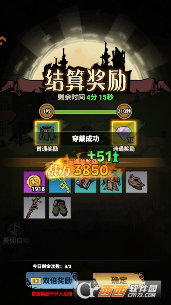 无尽探险队0.1折官方正版 无尽探险队0.1折官方正版