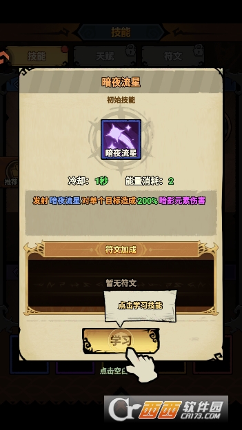 无尽探险队0.1折官方正版 无尽探险队0.1折官方正版