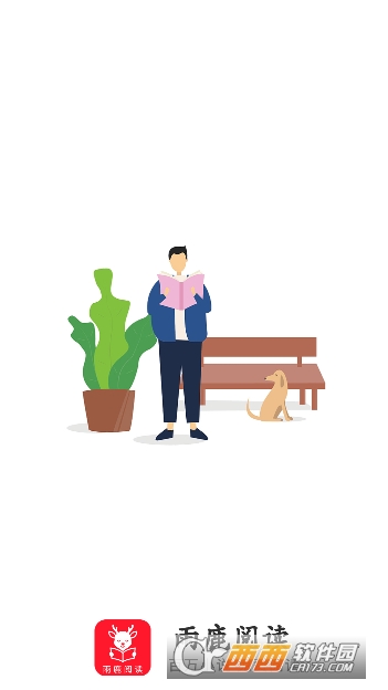 雨鹿阅读app官方正版客户端 雨鹿阅读app官方正版客户端